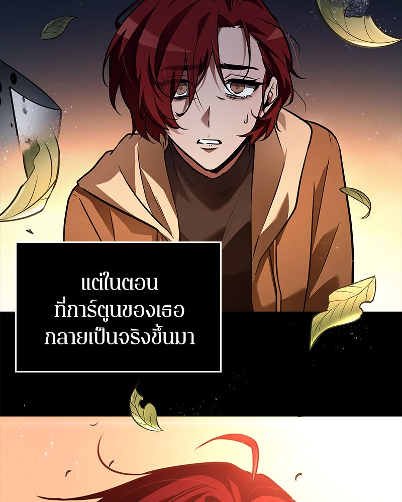 Omniscient Reader อ่านชะตาวันสิ้นโลก - หน้า 89