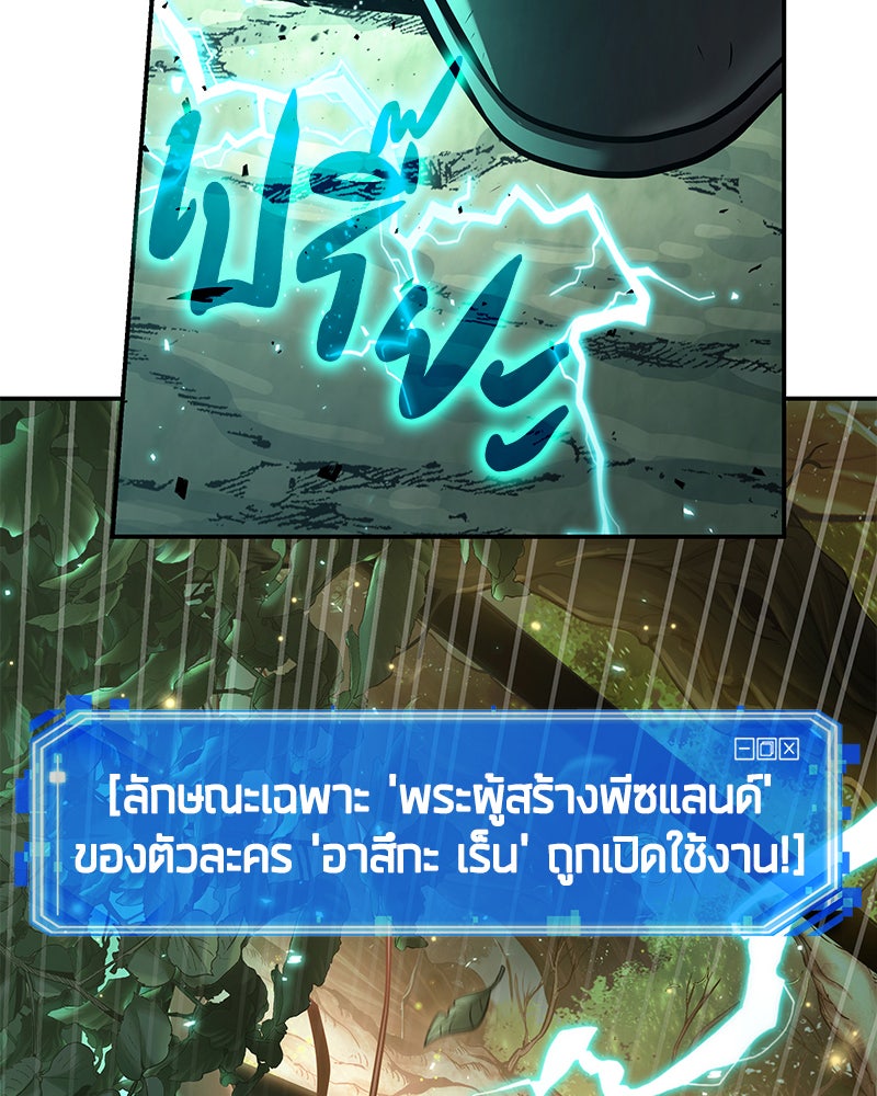 Omniscient Reader อ่านชะตาวันสิ้นโลก - หน้า 3
