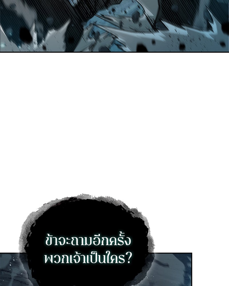 Omniscient Reader อ่านชะตาวันสิ้นโลก - หน้า 32