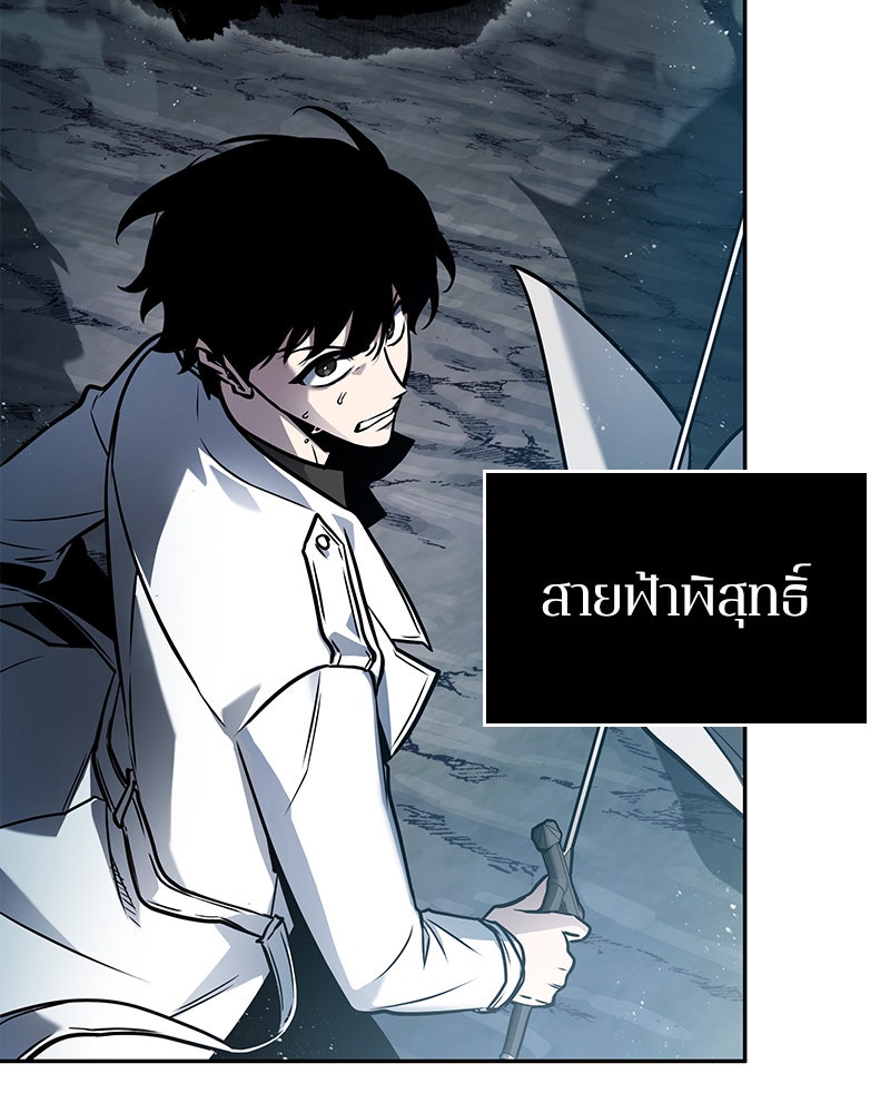 Omniscient Reader อ่านชะตาวันสิ้นโลก - หน้า 33