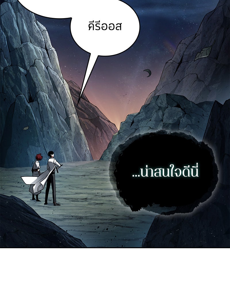 Omniscient Reader อ่านชะตาวันสิ้นโลก - หน้า 45