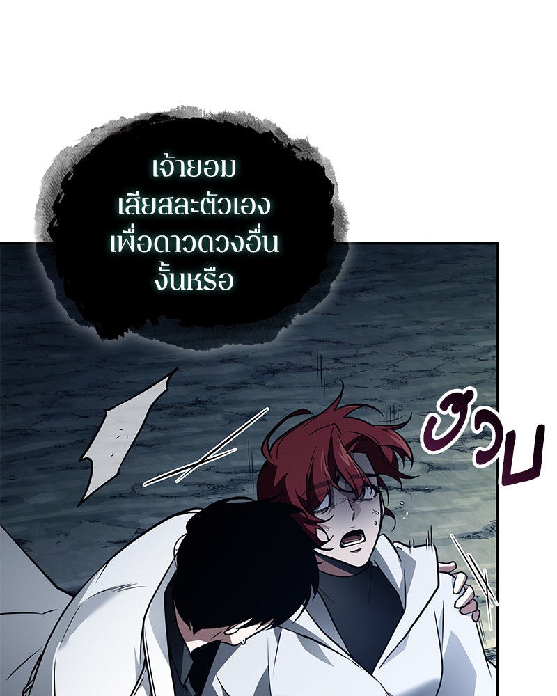 Omniscient Reader อ่านชะตาวันสิ้นโลก - หน้า 46