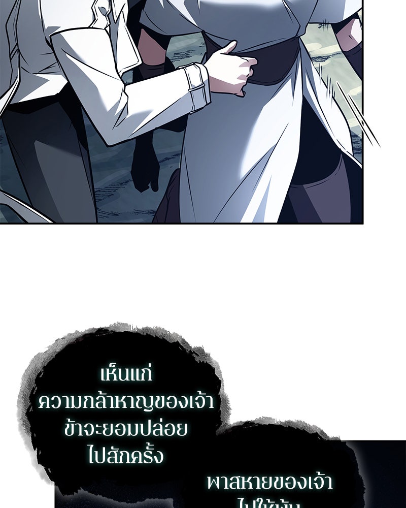 Omniscient Reader อ่านชะตาวันสิ้นโลก - หน้า 47