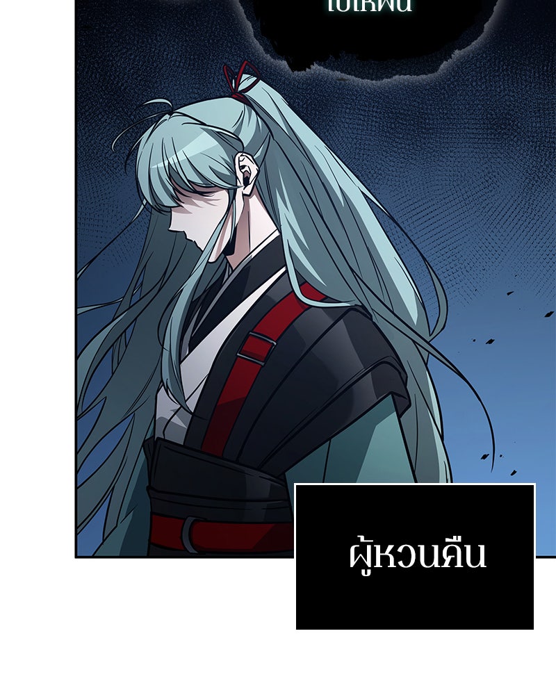 Omniscient Reader อ่านชะตาวันสิ้นโลก - หน้า 48