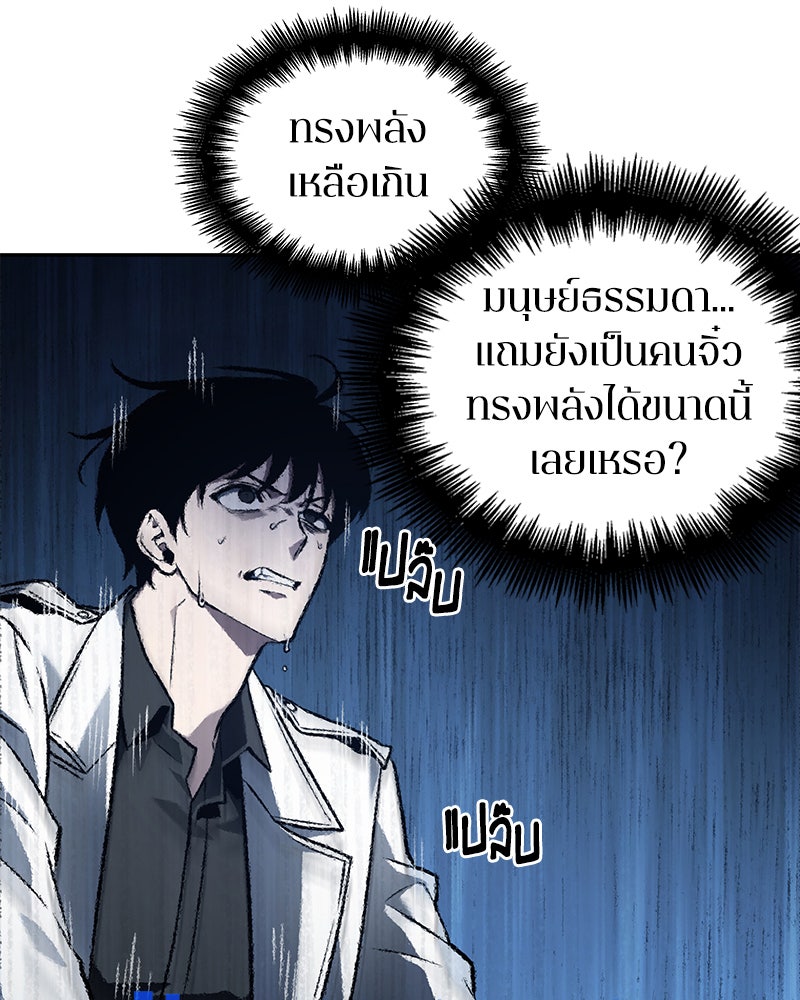 Omniscient Reader อ่านชะตาวันสิ้นโลก - หน้า 56