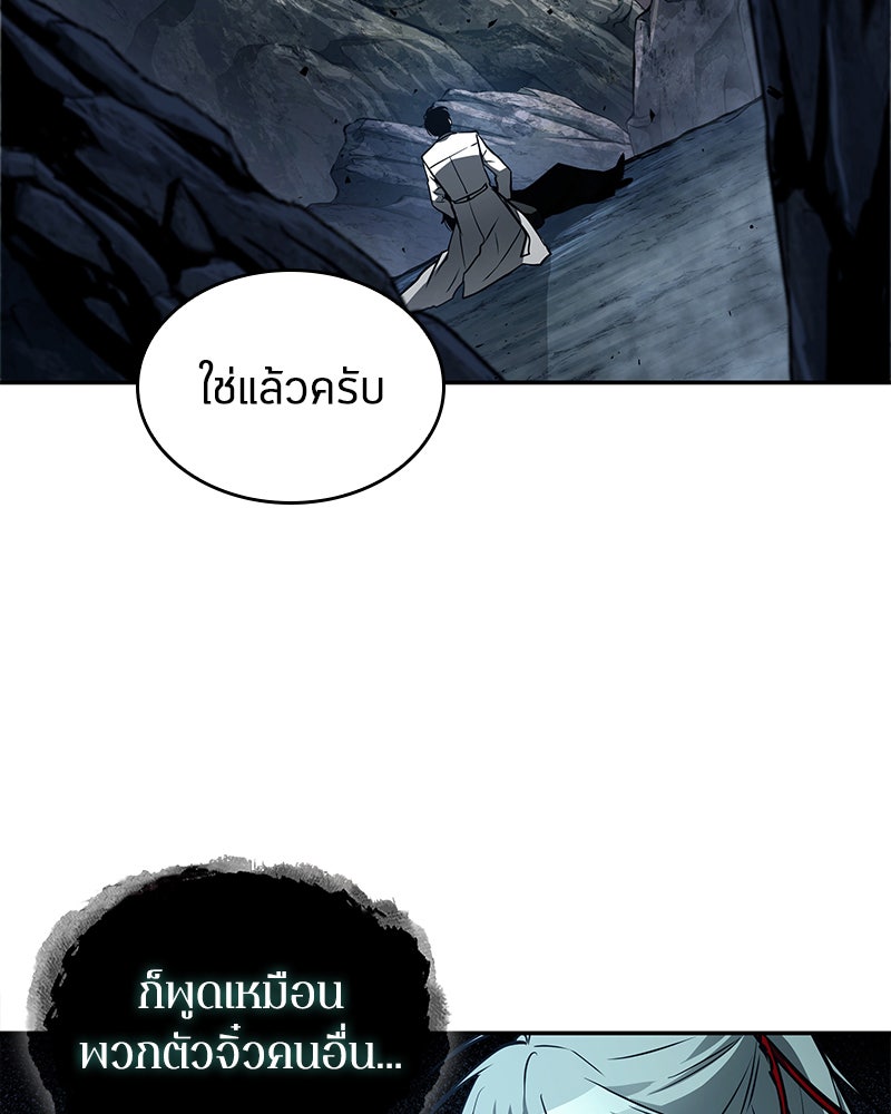 Omniscient Reader อ่านชะตาวันสิ้นโลก - หน้า 61