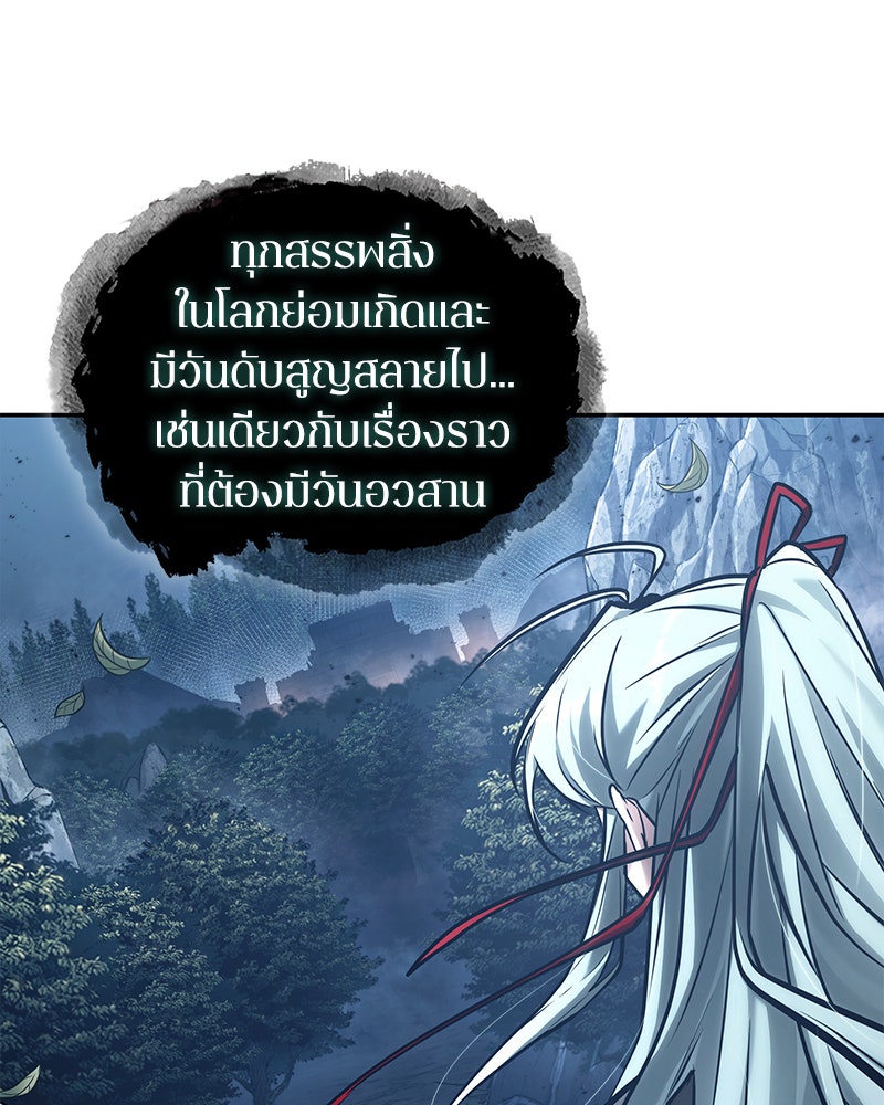 Omniscient Reader อ่านชะตาวันสิ้นโลก - หน้า 64