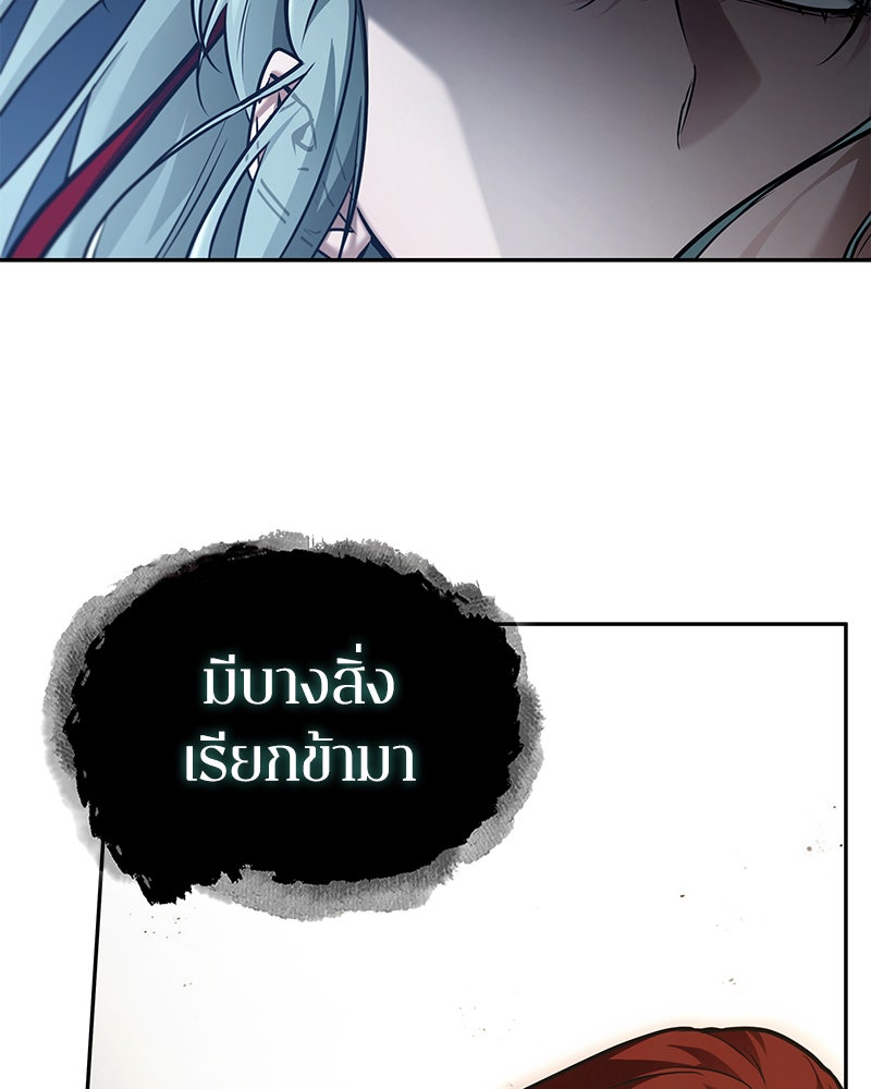 Omniscient Reader อ่านชะตาวันสิ้นโลก - หน้า 68