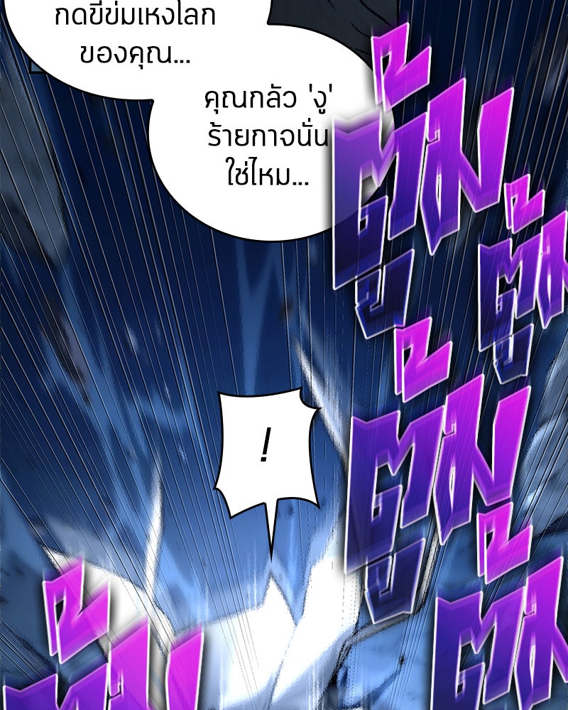 Omniscient Reader อ่านชะตาวันสิ้นโลก - หน้า 79