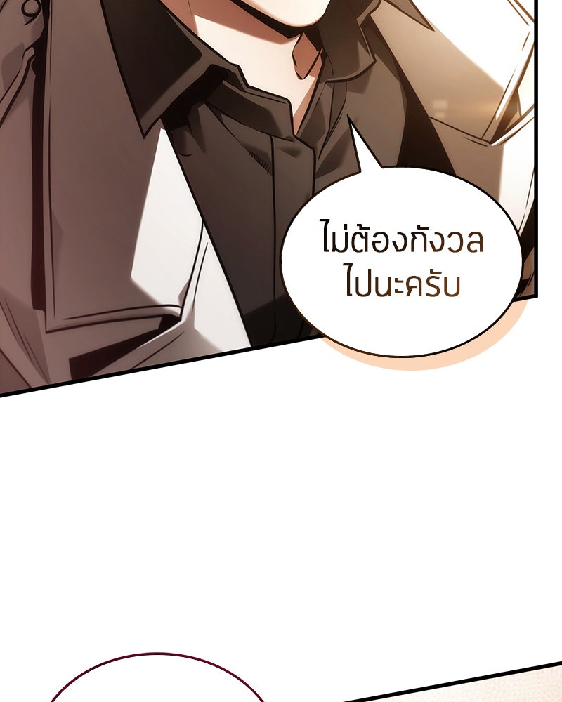 Omniscient Reader อ่านชะตาวันสิ้นโลก - หน้า 102