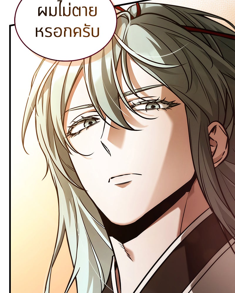 Omniscient Reader อ่านชะตาวันสิ้นโลก - หน้า 103