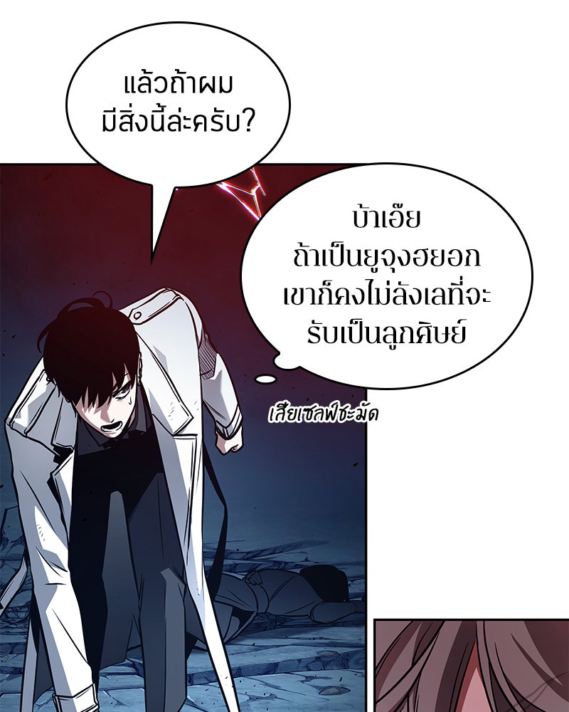 Omniscient Reader อ่านชะตาวันสิ้นโลก - หน้า 15