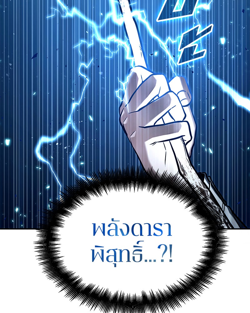 Omniscient Reader อ่านชะตาวันสิ้นโลก - หน้า 18