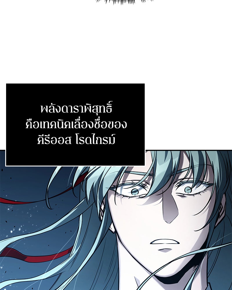 Omniscient Reader อ่านชะตาวันสิ้นโลก - หน้า 19
