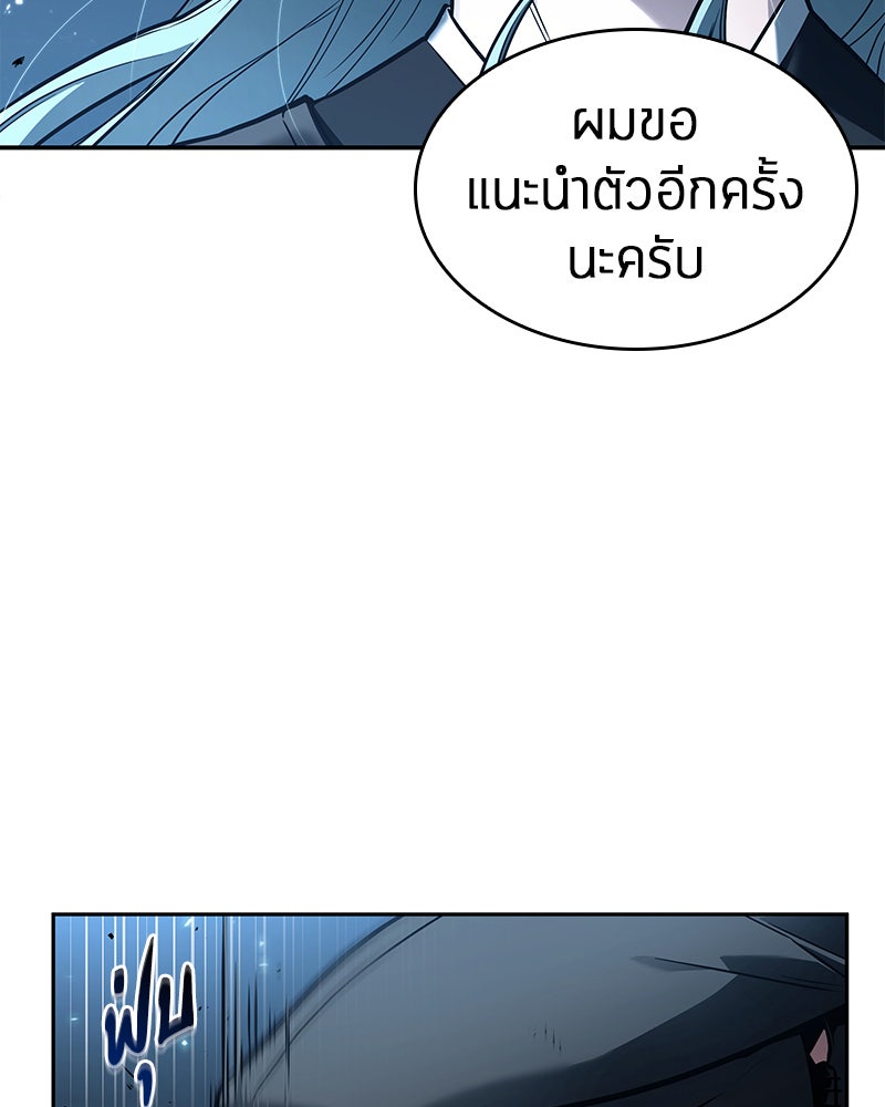 Omniscient Reader อ่านชะตาวันสิ้นโลก - หน้า 20