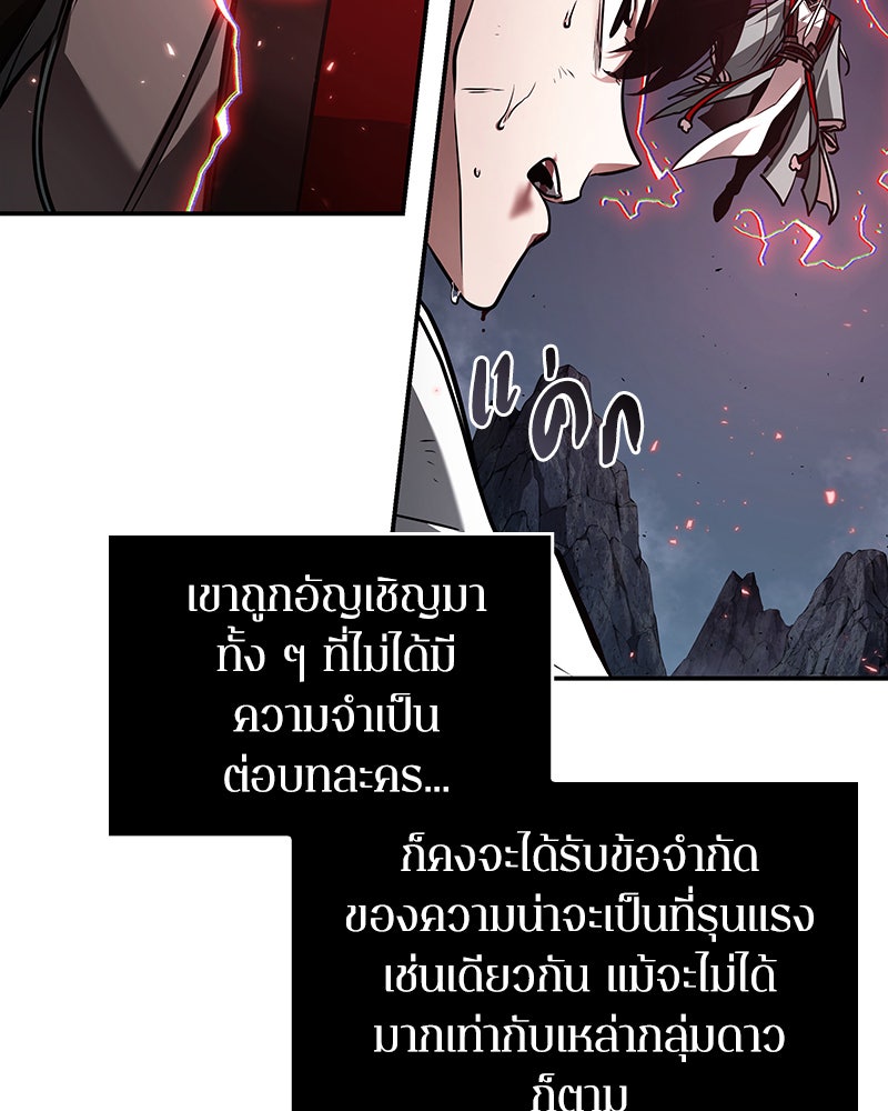 Omniscient Reader อ่านชะตาวันสิ้นโลก - หน้า 3