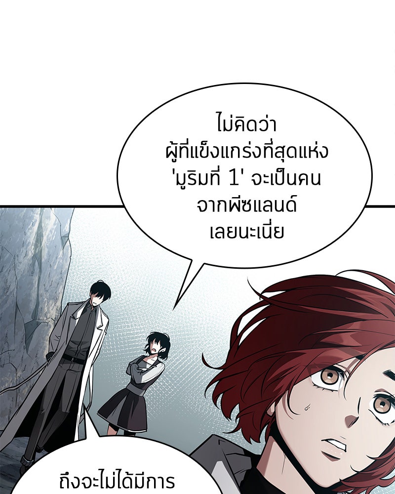 Omniscient Reader อ่านชะตาวันสิ้นโลก - หน้า 32