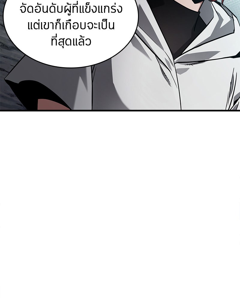 Omniscient Reader อ่านชะตาวันสิ้นโลก - หน้า 33