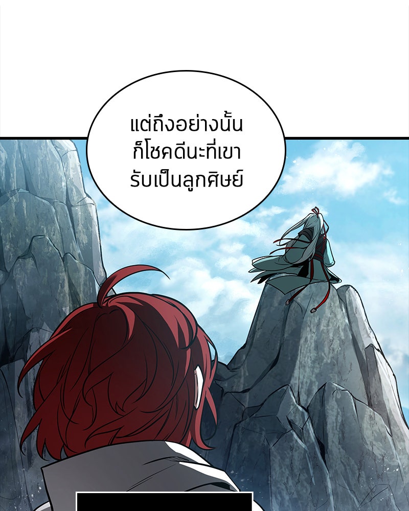 Omniscient Reader อ่านชะตาวันสิ้นโลก - หน้า 34