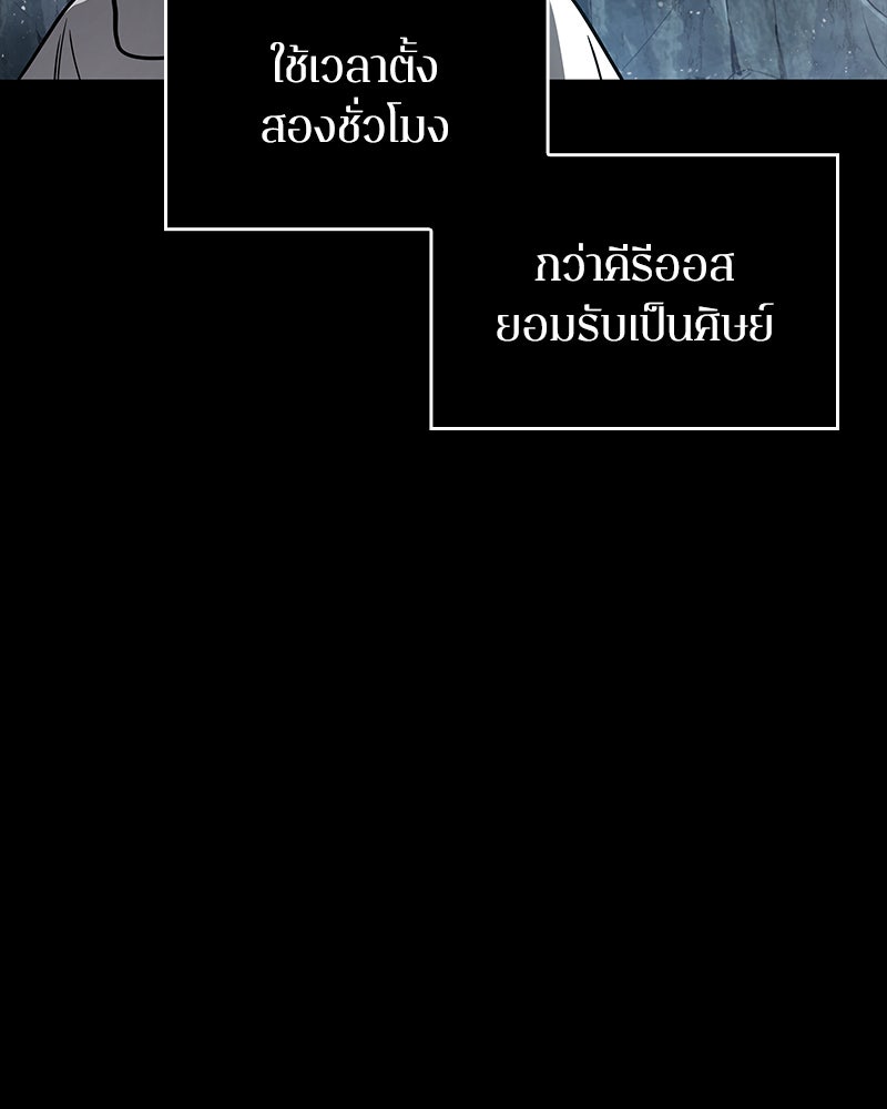 Omniscient Reader อ่านชะตาวันสิ้นโลก - หน้า 35