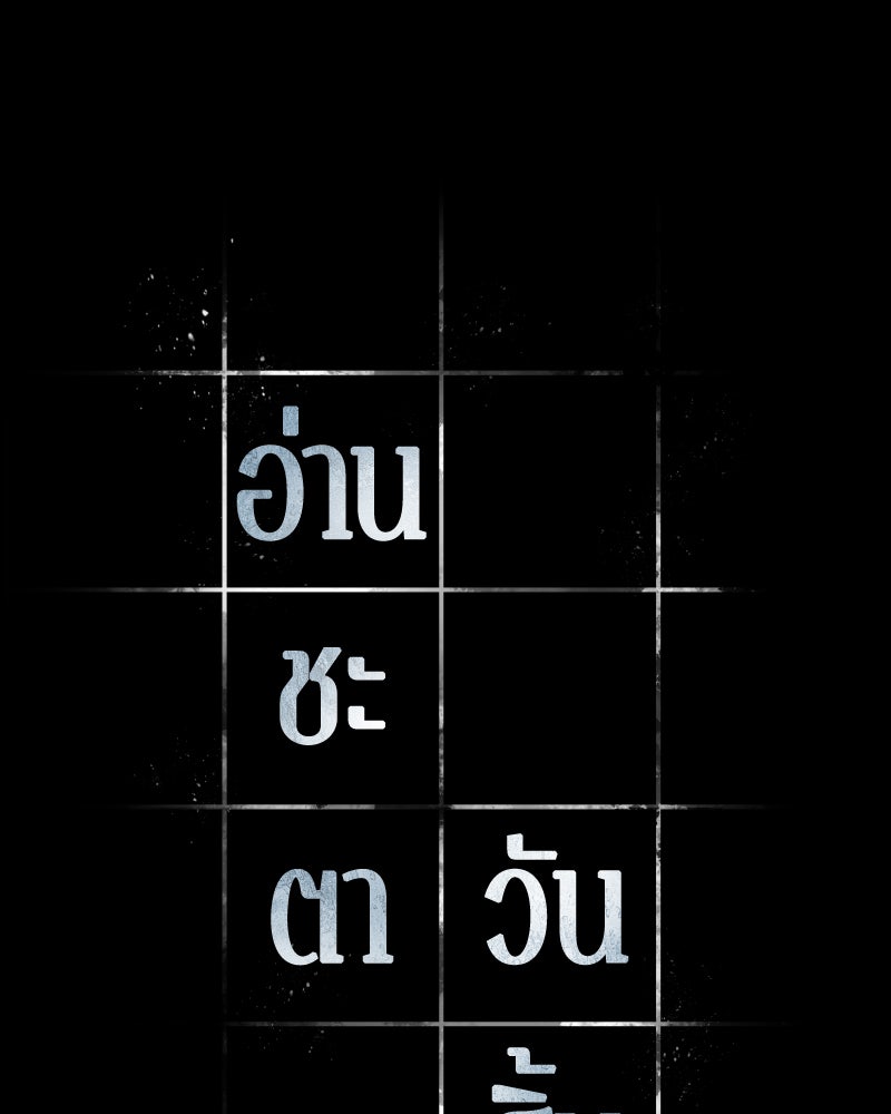 Omniscient Reader อ่านชะตาวันสิ้นโลก - หน้า 36