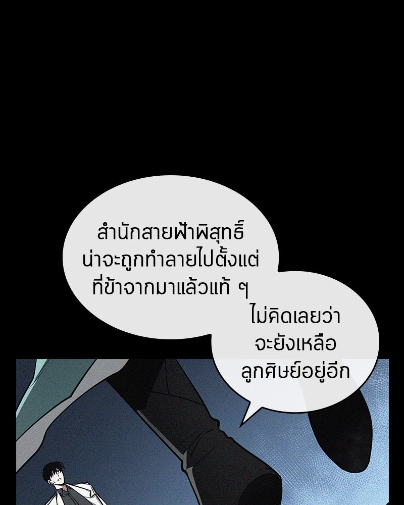 Omniscient Reader อ่านชะตาวันสิ้นโลก - หน้า 39