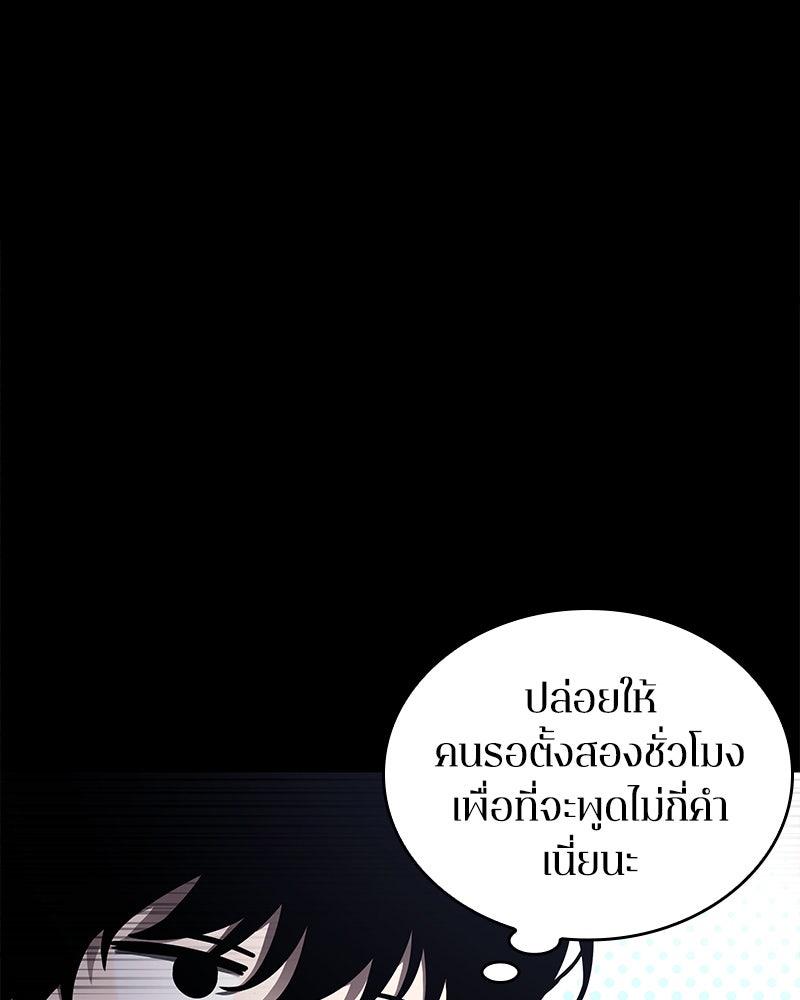 Omniscient Reader อ่านชะตาวันสิ้นโลก - หน้า 42