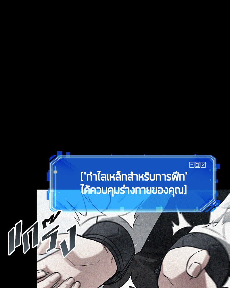 Omniscient Reader อ่านชะตาวันสิ้นโลก - หน้า 50
