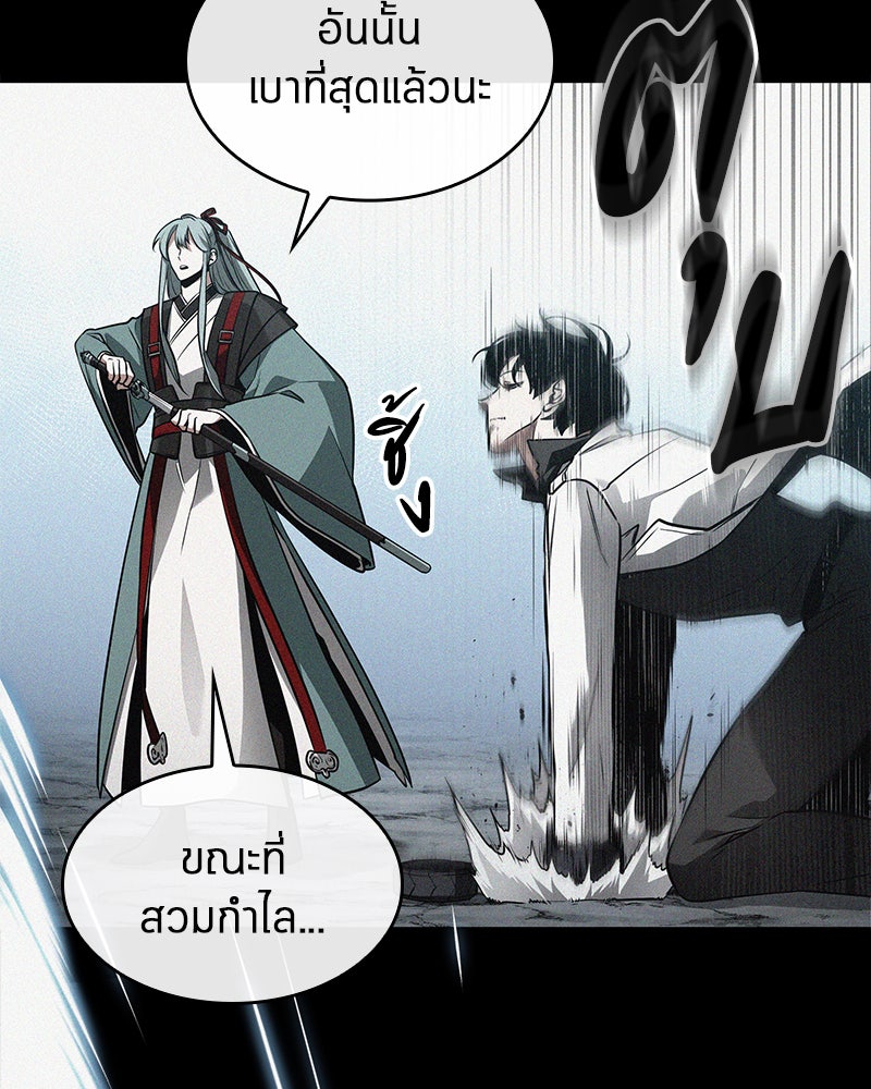 Omniscient Reader อ่านชะตาวันสิ้นโลก - หน้า 52