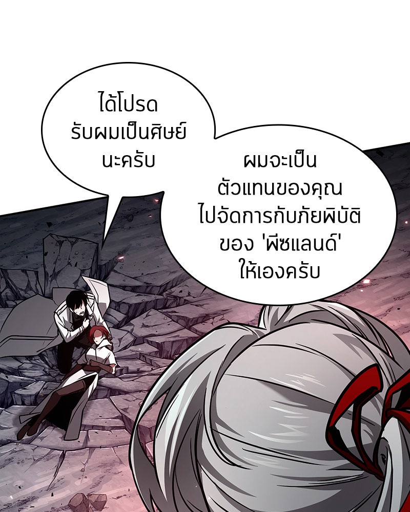 Omniscient Reader อ่านชะตาวันสิ้นโลก - หน้า 6