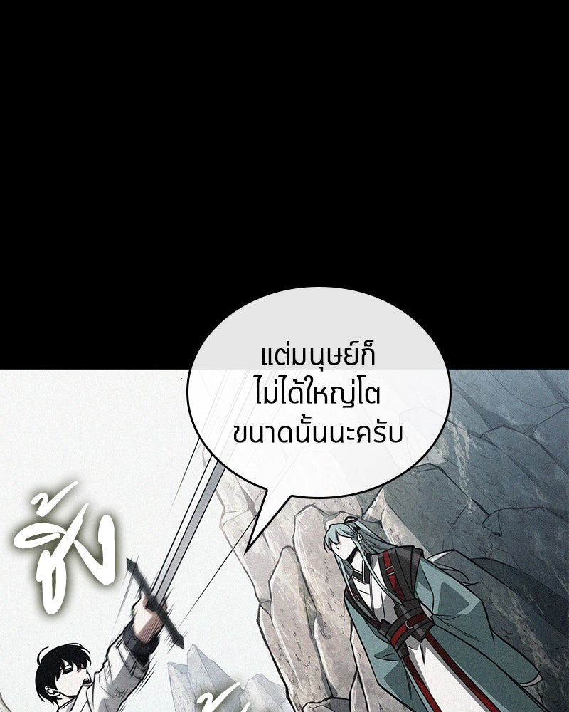 Omniscient Reader อ่านชะตาวันสิ้นโลก - หน้า 62