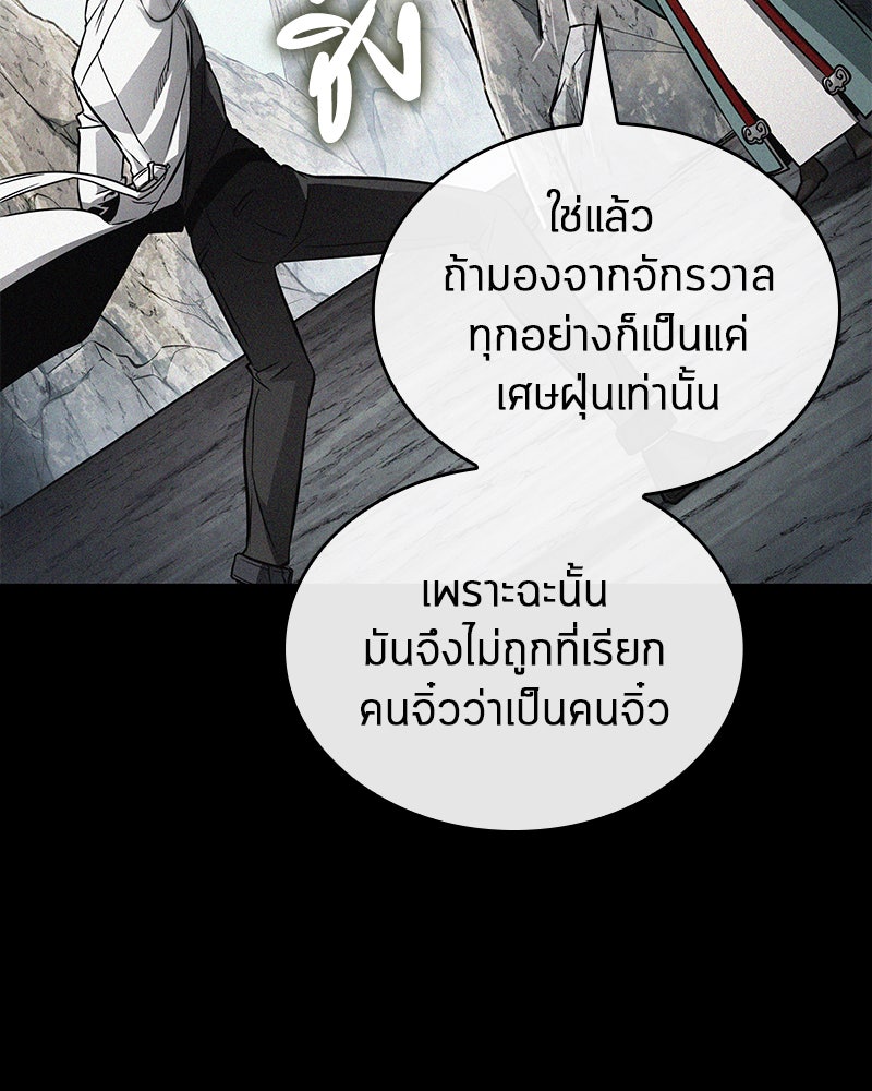 Omniscient Reader อ่านชะตาวันสิ้นโลก - หน้า 63