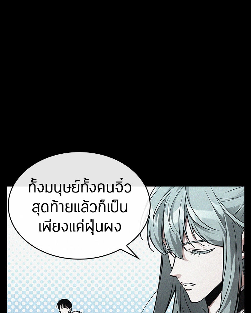 Omniscient Reader อ่านชะตาวันสิ้นโลก - หน้า 64