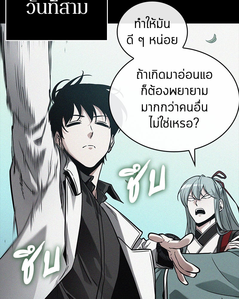 Omniscient Reader อ่านชะตาวันสิ้นโลก - หน้า 68