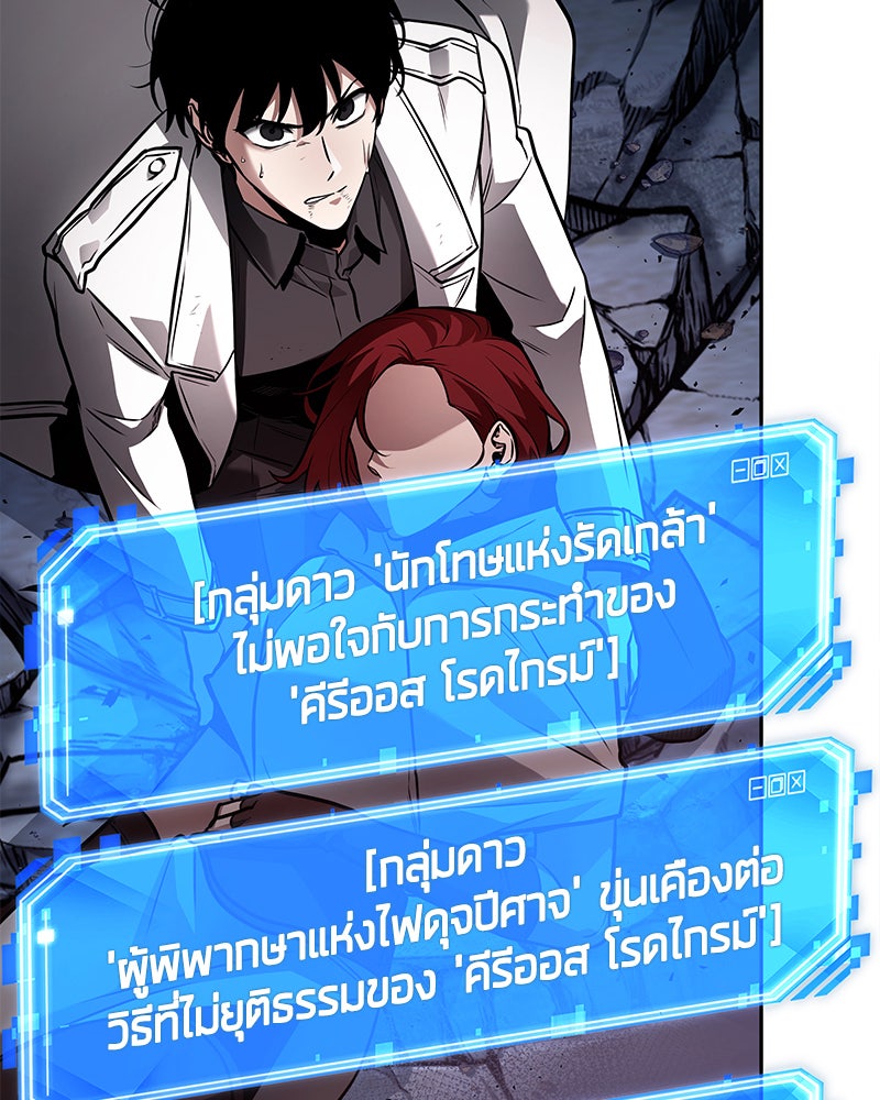 Omniscient Reader อ่านชะตาวันสิ้นโลก - หน้า 8