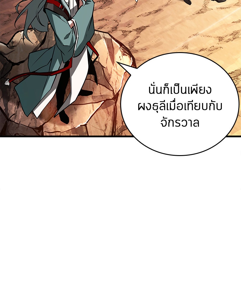 Omniscient Reader อ่านชะตาวันสิ้นโลก - หน้า 85