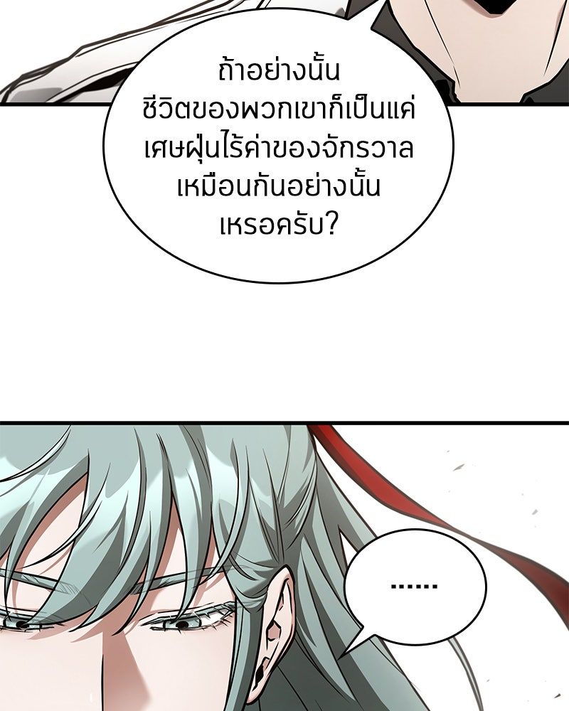 Omniscient Reader อ่านชะตาวันสิ้นโลก - หน้า 87