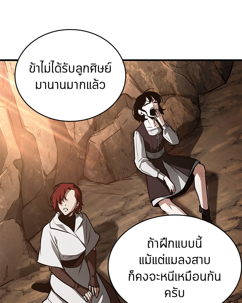 Omniscient Reader อ่านชะตาวันสิ้นโลก - หน้า 89