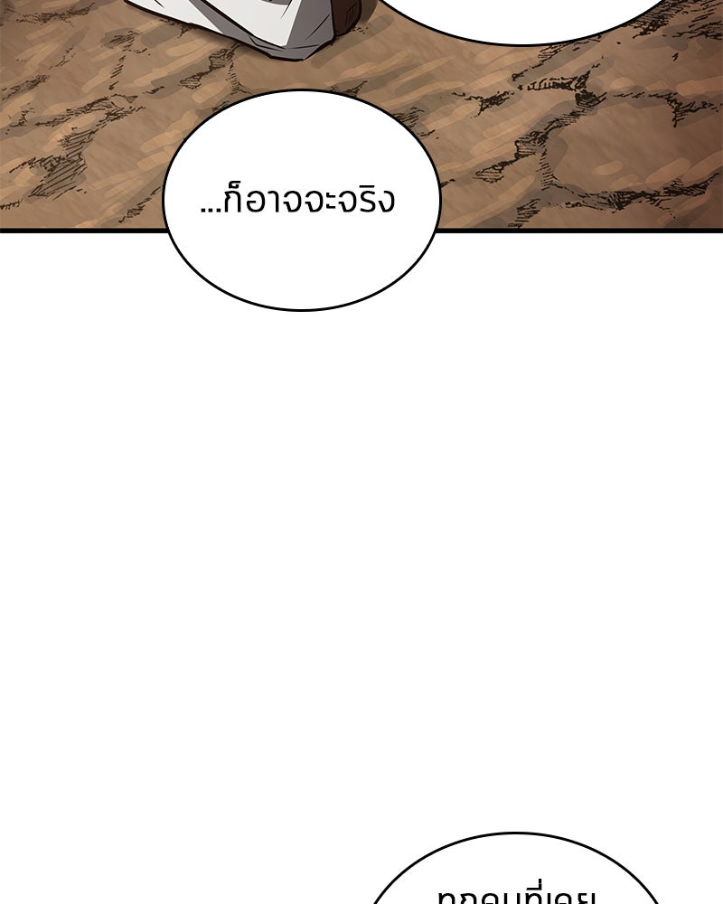 Omniscient Reader อ่านชะตาวันสิ้นโลก - หน้า 90