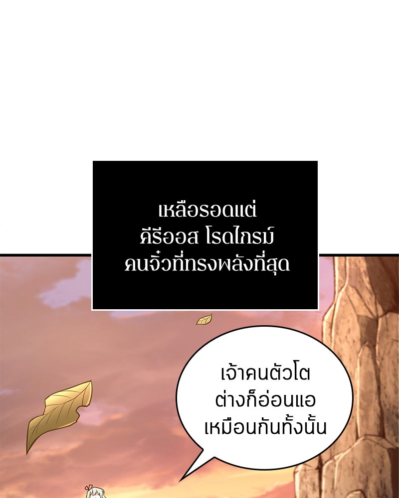 Omniscient Reader อ่านชะตาวันสิ้นโลก - หน้า 92