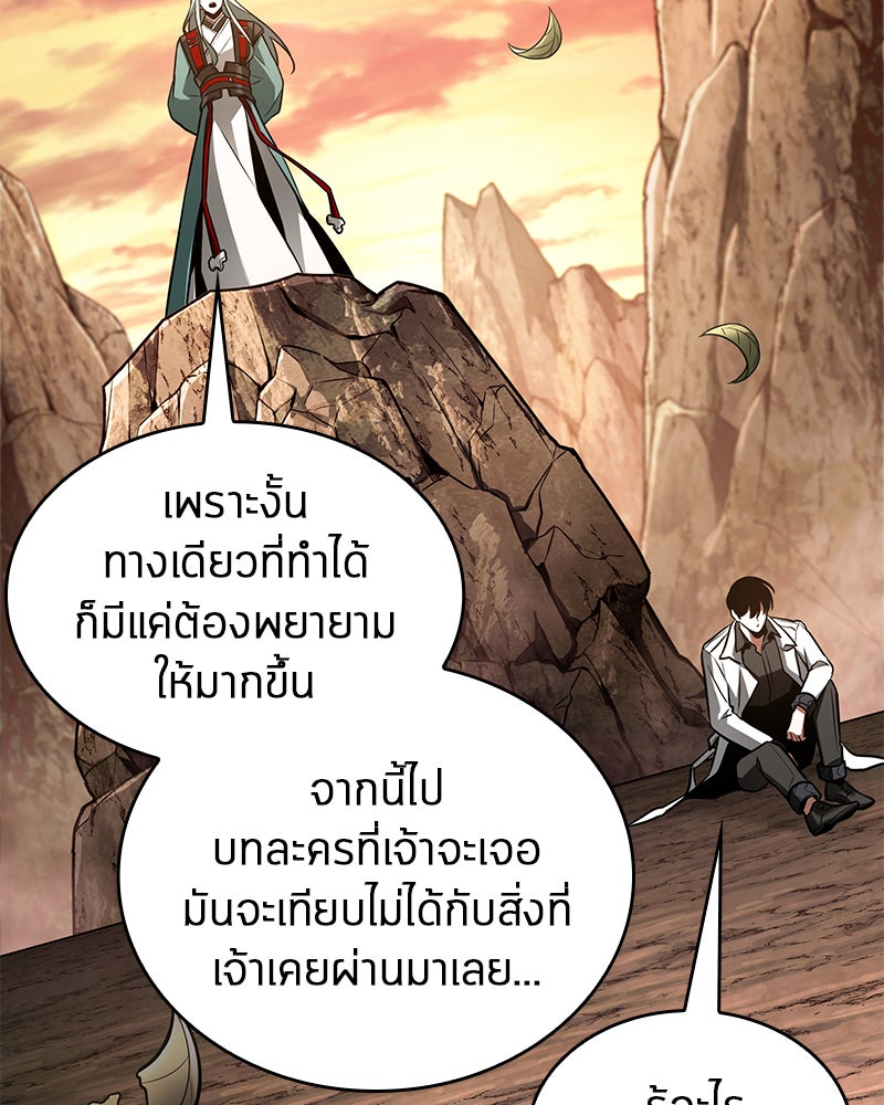 Omniscient Reader อ่านชะตาวันสิ้นโลก - หน้า 93