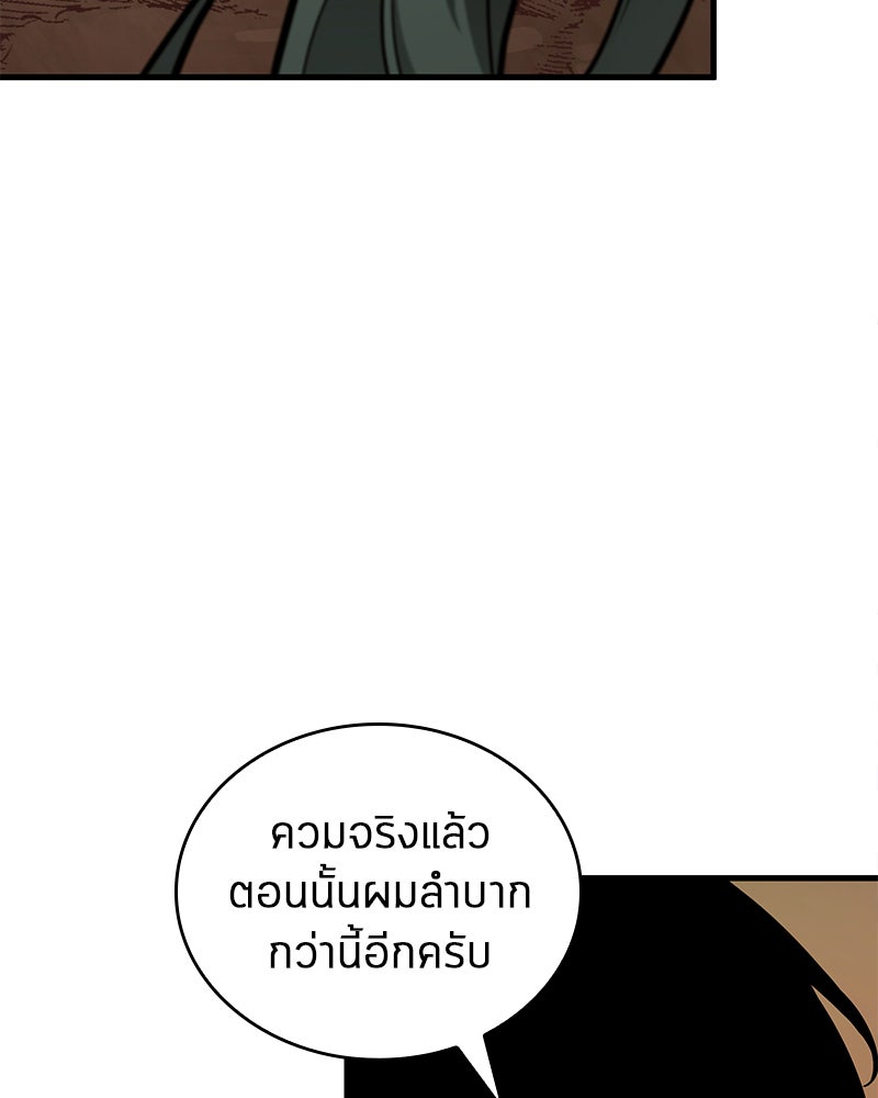 Omniscient Reader อ่านชะตาวันสิ้นโลก - หน้า 96