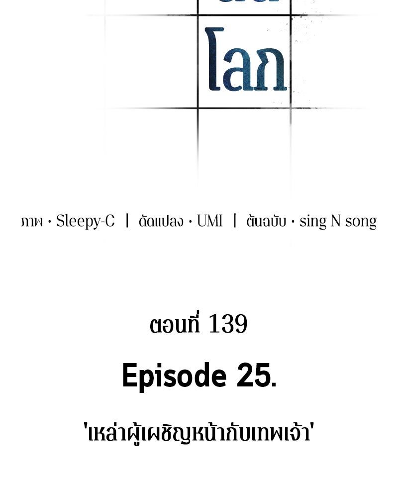 Omniscient Reader อ่านชะตาวันสิ้นโลก - หน้า 17