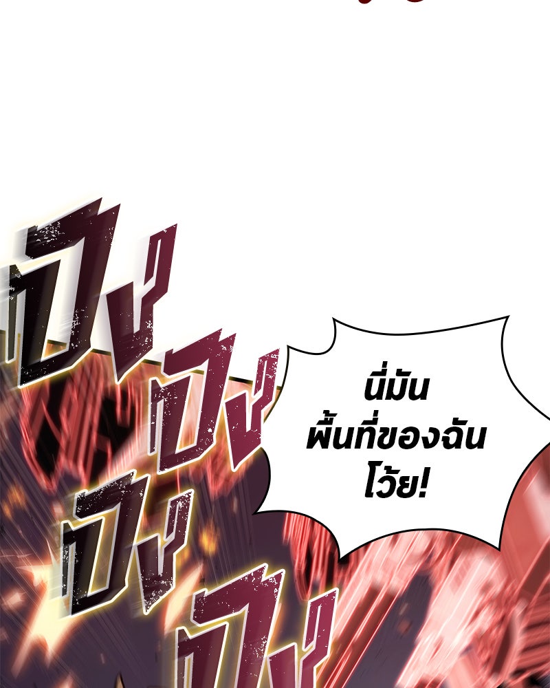 Omniscient Reader อ่านชะตาวันสิ้นโลก - หน้า 22