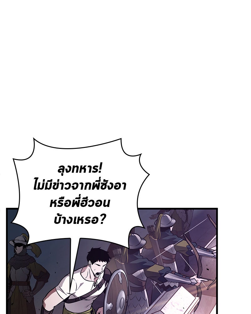 Omniscient Reader อ่านชะตาวันสิ้นโลก - หน้า 29