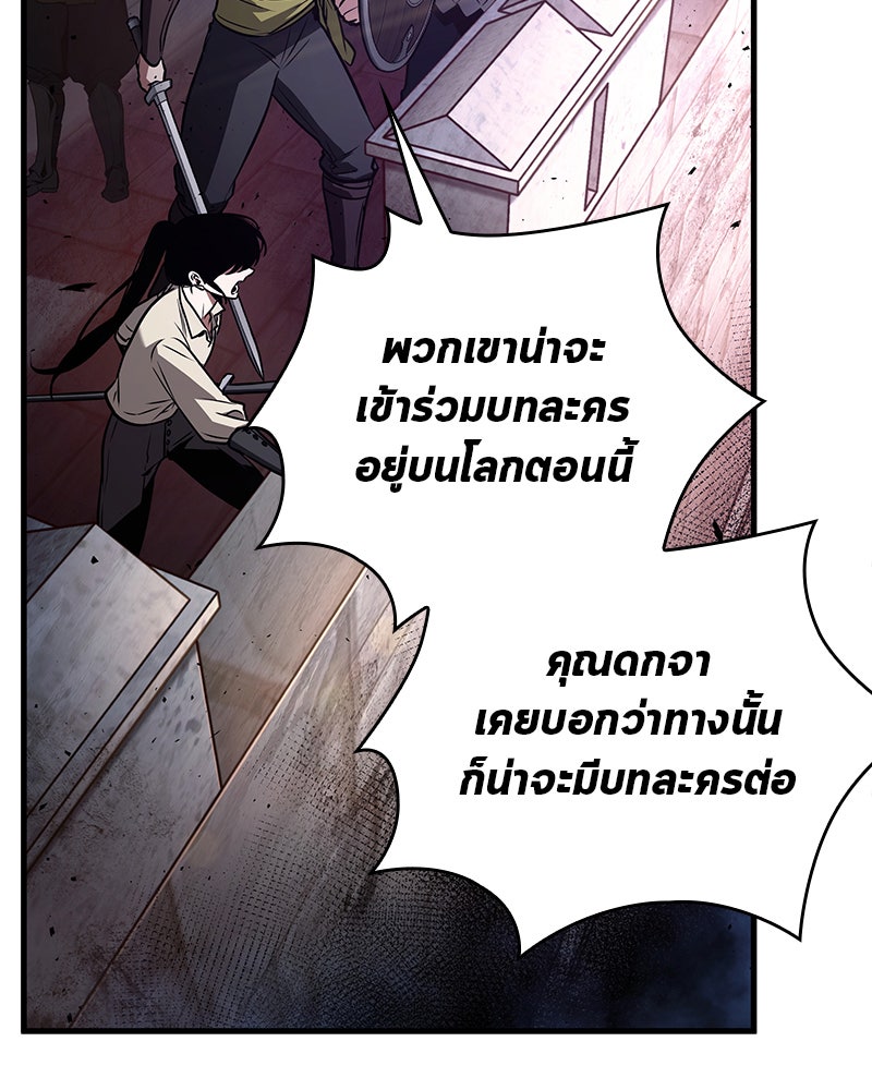 Omniscient Reader อ่านชะตาวันสิ้นโลก - หน้า 30