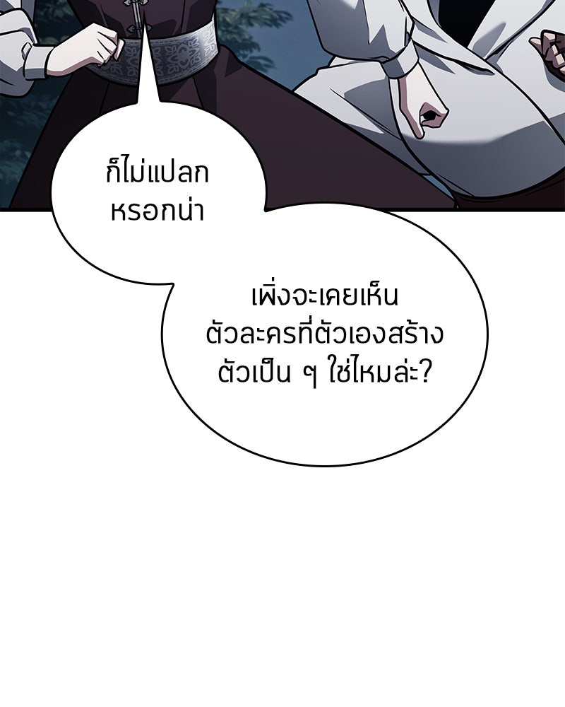 Omniscient Reader อ่านชะตาวันสิ้นโลก - หน้า 63