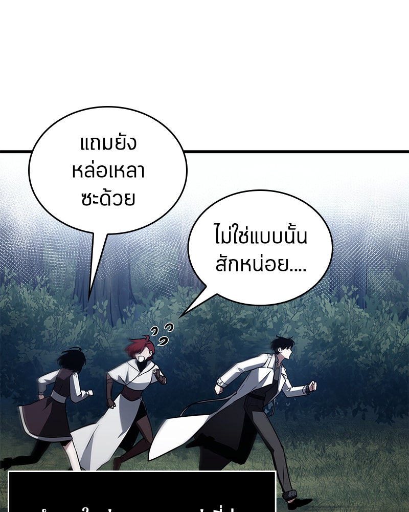 Omniscient Reader อ่านชะตาวันสิ้นโลก - หน้า 64