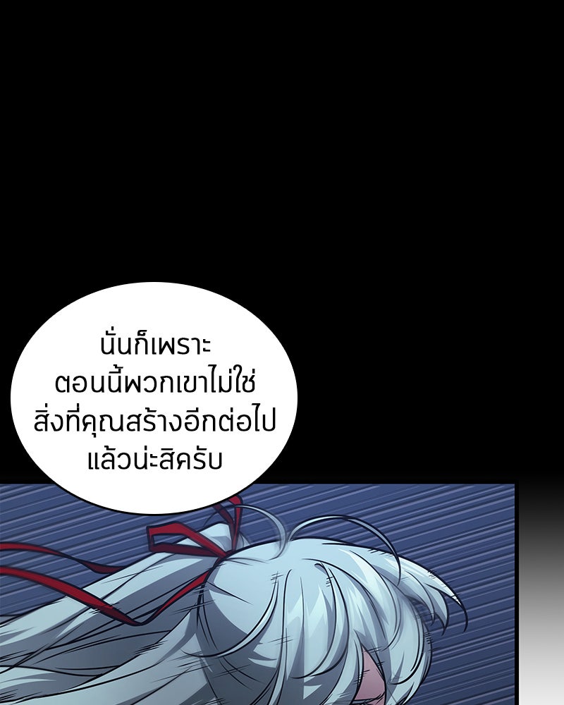 Omniscient Reader อ่านชะตาวันสิ้นโลก - หน้า 85