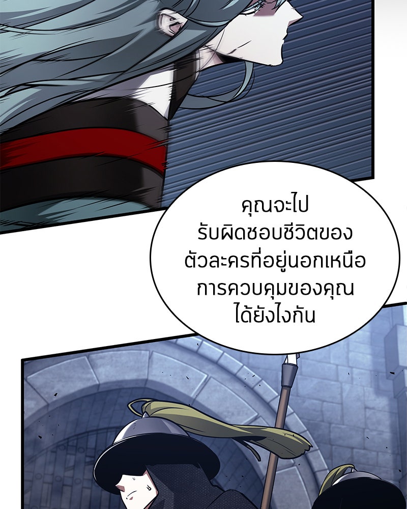 Omniscient Reader อ่านชะตาวันสิ้นโลก - หน้า 86
